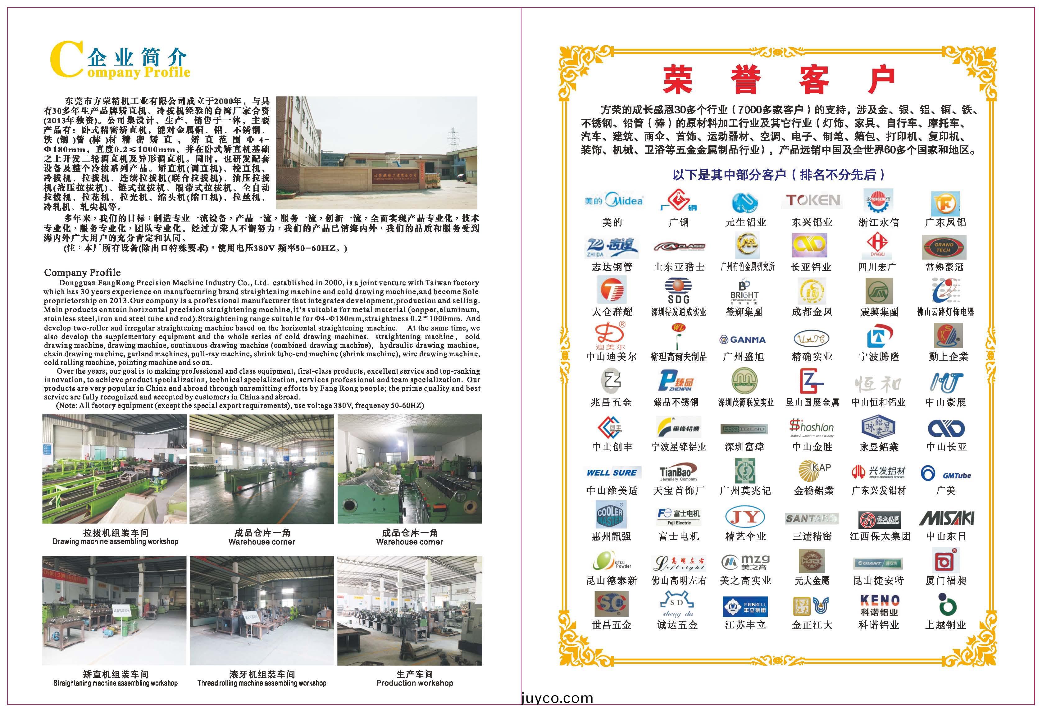 方榮畫(hua)冊郃(he)竝_頁(ye)麵_02.jpg