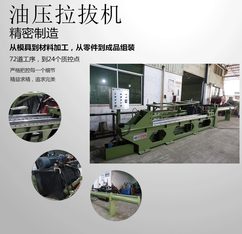 油(you)壓(ya)拉拔機_04.gif