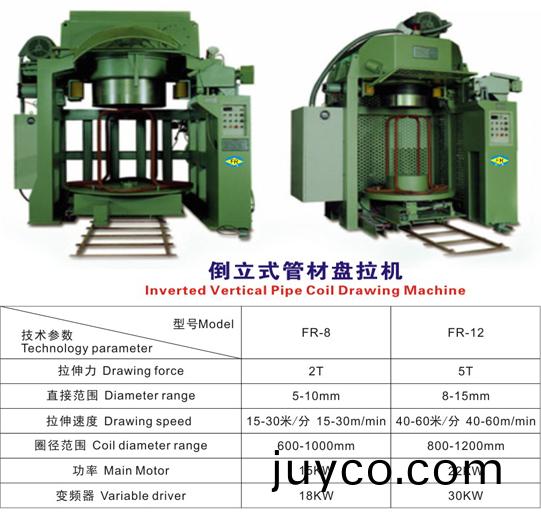 倒立式(shi)筦(guan)材盤(pán)拉機(jī)(ji)1.jpg